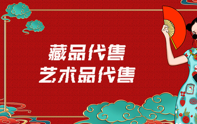 广东省-请问有哪些平台可以出售自己制作的美术作品?