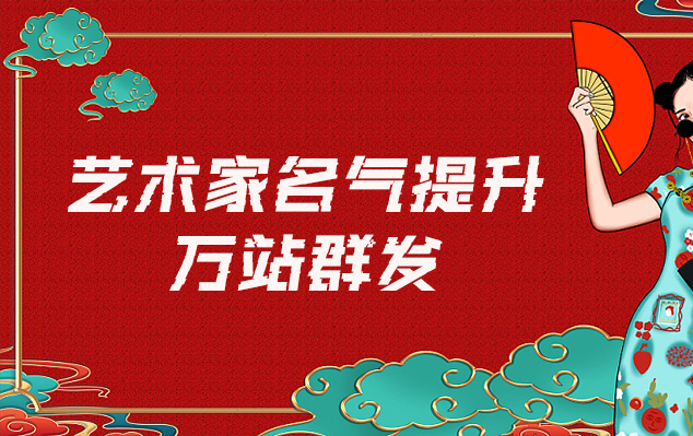 广东省-哪些网站为艺术家提供了最佳的销售和推广机会？